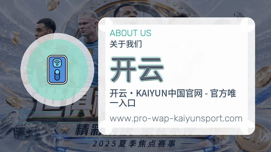 关于 开云